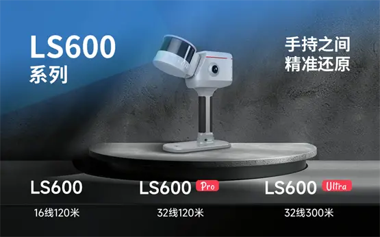 司南导航三维智能终端，定义移动测量新标准(图1)